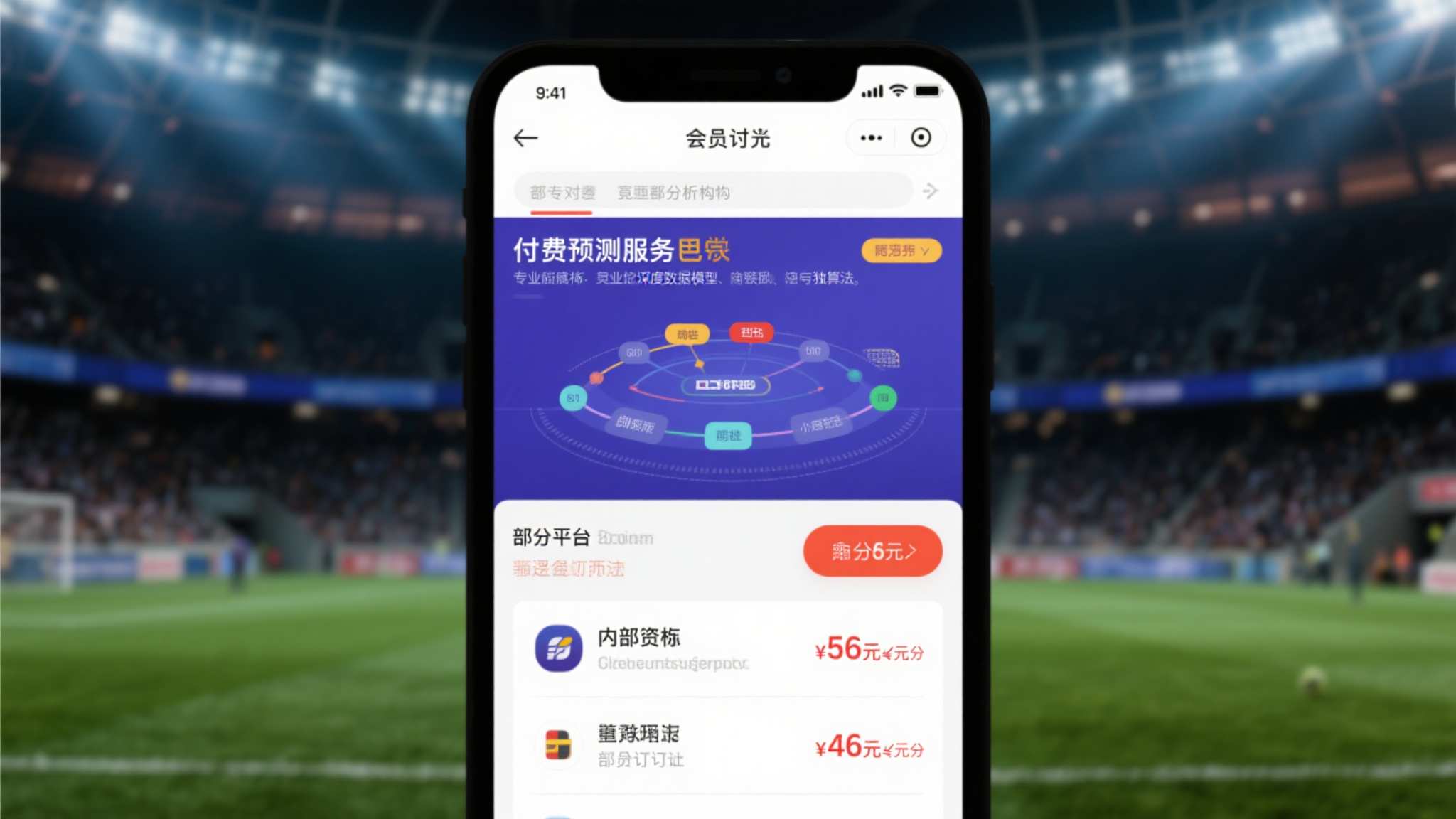 世界杯竞猜概况简介